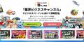 【法人向け動画制作】登録者10万人のYouTube 「業界ビ