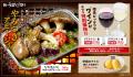 牛角で「秋のうまい！もん祭り」を開催！食欲のutf-8