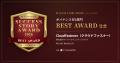 『CloudFastener』事例が「SUCCESS STORY AWARD utf-8