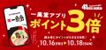 一風堂、史上初の世界同日発売！16カ国・地域でutf-8