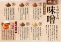 デニーズ×飯田商店 監修の新たな境地！
人気のutf-8
