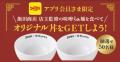 デニーズ×飯田商店 監修の新たな境地！
人気のutf-8