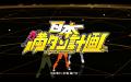 防災を“義務”から“カルチャー”へ「満タン＆灯油utf-8