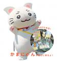 【10月11日開催】旧大佛次郎茶亭で「鎌倉猫マルシェ」