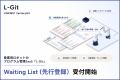 産業用ロボットのプログラム管理SaaS「L-Git」、本日