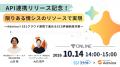 『マネーフォワード Admina』 、IT資産管理サービス『