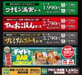 【お好み焼本舗】柏の葉キャンパス店が10月1日(木)に