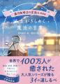 星遣いの猫があなたを癒す『満月珈琲店の星詠み』初の
