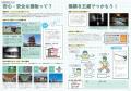 進路の幅が広がる。文理を超えて学べる探究学習教材「 進路の幅が広がる。文理を超えて学べる探究学習教材「
