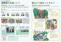 進路の幅が広がる。文理を超えて学べる探究学習教材「 進路の幅が広がる。文理を超えて学べる探究学習教材「