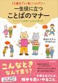 ドラマや映画でマナー指導もおこなう人気講師と、言葉