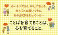 ドラマや映画でマナー指導もおこなう人気講師と、言葉