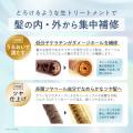 新発想！とろつや髪に導く進化系トリートメント誕生『
