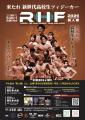 【高校生トレーニーの祭典】新世代の頂点を決める「RH