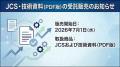 日本規格協会(JSA)よりセメント協会標準試験方法の 日本規格協会(JSA)よりセメント協会標準試験方法の