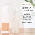 「行動心理学 × 皮膚科学」で挑む、スキンケアブラン 「行動心理学 × 皮膚科学」で挑む、スキンケアブラン