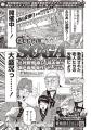 『近代麻雀』2026年11月号10月1日発売！　表紙＆巻頭