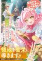 <本日発売>アース・スター ルナ 10月最新刊登場 <本日発売>アース・スター ルナ 10月最新刊登場