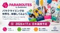 クライマー向けハンド＆フィンガークリーム「HANEKA」