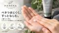 クライマー向けハンド＆フィンガークリーム「HANEKA」