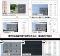 外壁の変状を自動検出、「INKARA」試用版の受付を開始 外壁の変状を自動検出、「INKARA」試用版の受付を開始