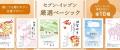 2027年セブン‐イレブンの年賀状印刷サービスがスター 2027年セブン‐イレブンの年賀状印刷サービスがスター