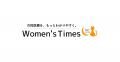 女性医療クリニックLUNAがメディア「Women’s Times」
