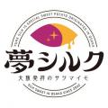 大阪産(もん)サツマイモ「夢シルク」を使ったフutf-8 大阪産(もん)サツマイモ「夢シルク」を使ったフutf-8