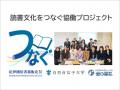 白百合女子大学の学生が手がける「絵本・児童書utf-8
