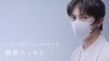 曽野舜太さん・吉田仁人さんが「E-line MASK」新イメ