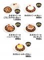 【松屋】マイカリー食堂の人気カレーを松屋流に再構築