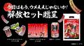 おつかれさま、からが本番。仕事終わりの解放時間に！