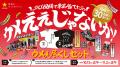 おつかれさま、からが本番。仕事終わりの解放時間に！