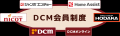 ジャンボエンチョー・Home AssistでＤＣＭ会員制度ス