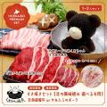 「北海道めんこい鍋 くまちゃん温泉」公式ストア “す 「北海道めんこい鍋 くまちゃん温泉」公式ストア “す