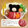 「北海道めんこい鍋 くまちゃん温泉」公式ストア “す 「北海道めんこい鍋 くまちゃん温泉」公式ストア “す