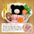「北海道めんこい鍋 くまちゃん温泉」公式ストア “す 「北海道めんこい鍋 くまちゃん温泉」公式ストア “す