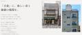 クラダシ×Integrityの合弁会社「株式会社Nestia」公式