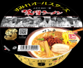 カップ麺とラーメン店が、本気で交わる3日間。札幌「 カップ麺とラーメン店が、本気で交わる3日間。札幌「