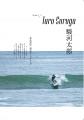 サーフカルチャー誌『NALU』×サーフトリップガイド『