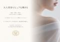 【新発売】Purefeelシリーズから、忙しい大人のための
