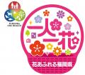 【福岡県庁】世界的庭園デザイナー・石原和幸氏監修の