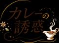 声に自信のある方必見！『街歩き番組ナレーター出演オ