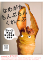 【開催決定】焼き芋アンバサダー天谷氏がプロデュース