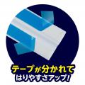 ピタッとはれてスッキリはがせる！水まわりの防水テー