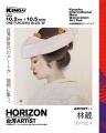 「KINGAF 2026」10月2日、福岡で開幕　台湾の新世代ア