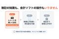 年69,960円の定額で確定申告を税理士に丸投げする新サ