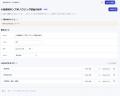 ひと言書けば、AIがタスクに。仕事の依頼・管理ツール