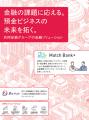 TOMOWELの共同印刷、「FIT（金融国際情報技術展）2026