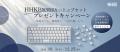 【期間限定】HHKB「無刻印キートップセット」プutf-8